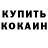 АМФЕТАМИН Розовый Victor Shakhanov