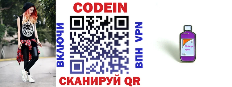 Codein Purple Drank кракен рабочий сайт Лабытнанги