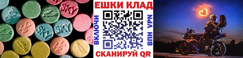 Ecstasy 300 mg  Лабытнанги 