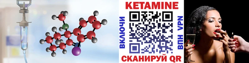 Кетамин VHQ  мориарти какой сайт  Лабытнанги 