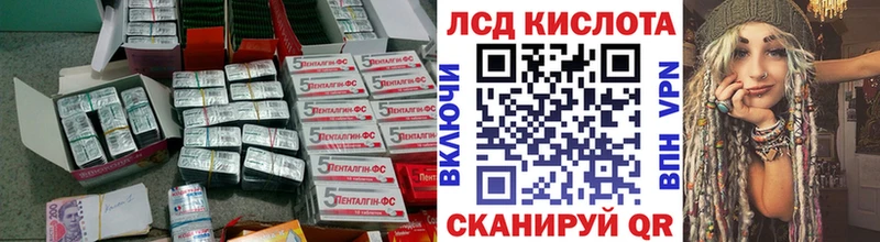 Лсд 25 экстази кислота  blacksprut ссылка  Лабытнанги 