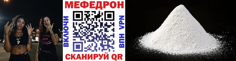 Меф mephedrone  где можно купить наркотик  Лабытнанги 