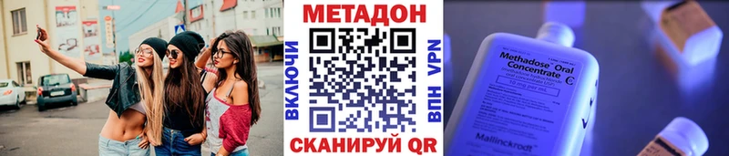 Метадон VHQ Лабытнанги